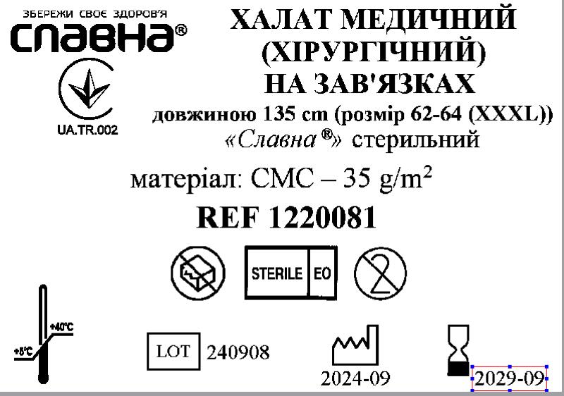 Халат медичний (хірургічний) на зав'язках довжиною 135 см (розмір 62-64 (ХХХL) "Славна®" (СМС - 35 г/м2) стерильний